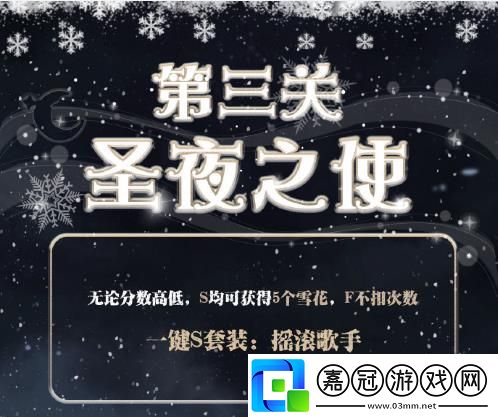 奇跡暖暖圣夜奇緣活動(dòng)攻略