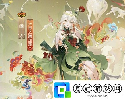陰陽師季典藏皮膚基本信息介紹