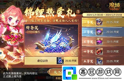 百萬(wàn)魔石相贈(zèng)