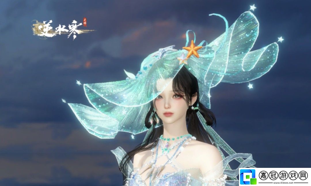 逆水寒手游鮫人主題時(shí)裝鱗紗幻海多少錢