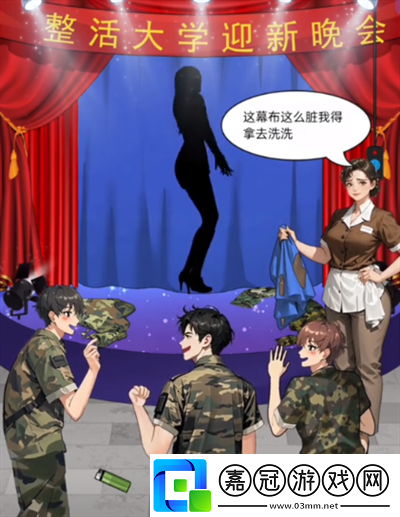我勒個逗拉開帷幕怎么通關