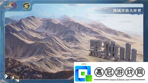 讓游戲實現更大價值體驗劍3十五周年慶典盛大發布會
