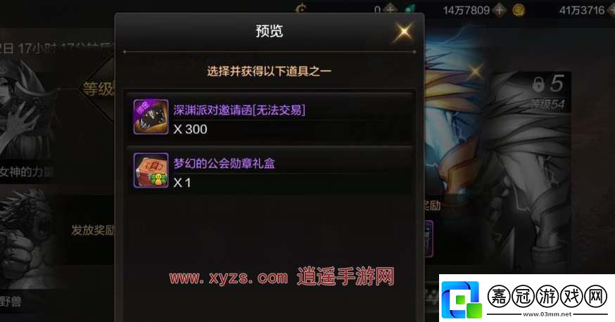 地下城與勇士發源速通券操作方法
