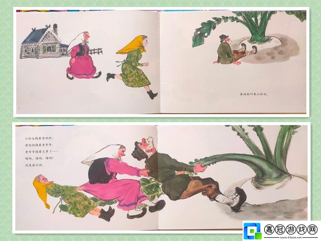 提升親子互動！體驗小孩和大人拔蘿卜的游戲樂趣！