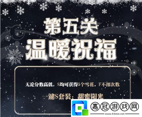 奇跡暖暖圣夜奇緣活動(dòng)攻略