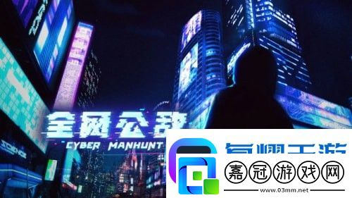 全網公敵成就有哪些