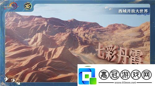 讓游戲實現更大價值體驗劍3十五周年慶典盛大發布會