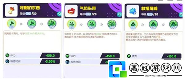 寶可夢大集結(jié)呆殼獸攜帶物怎么選