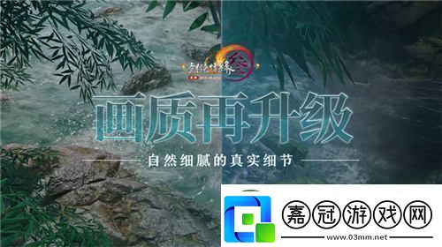 讓游戲實現更大價值體驗劍3十五周年慶典盛大發布會