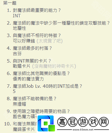 仙境傳說起源怎么轉巫師