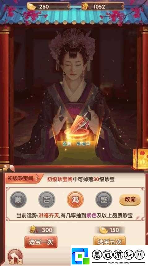 熹妃Q傳深度解析隨從升級(jí)策略與珍寶搭配技巧的培養(yǎng)玩法講解資訊速遞