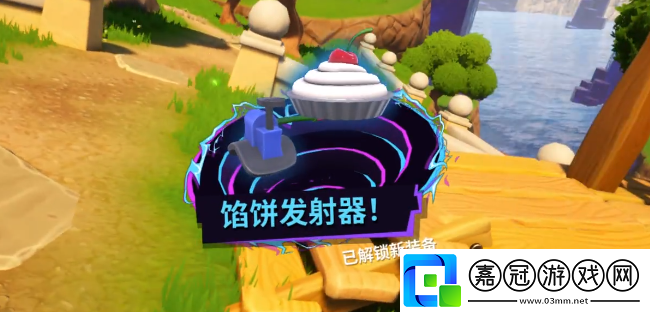 模擬山羊3多元宇宙餡餅發(fā)射器怎么獲得-模擬山羊3DLC胡鬧多元宇宙餡餅發(fā)射器獲得方法