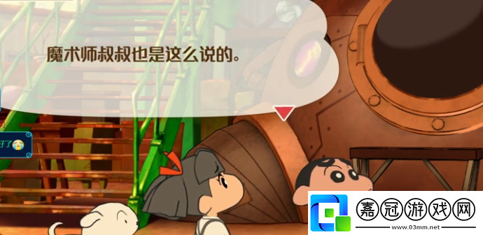 蠟筆小新煤炭鎮(zhèn)的小白泥鰍在哪獲取