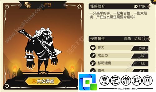 超進化物語尸狂基因怎么選擇