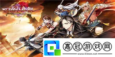 網(wǎng)劇IP刀劍繚亂再推手游國漫崛起之作！