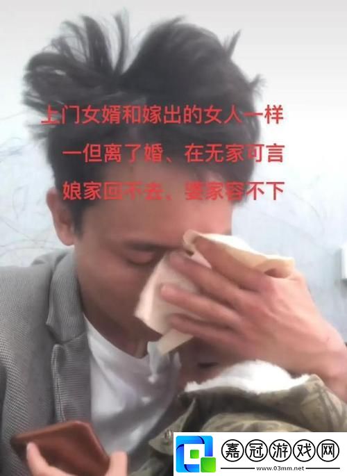 最終還是從了女婿-網友：女婿的魅力何在-！