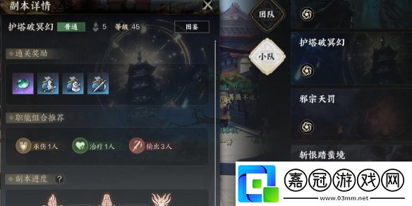誅仙世界普通護塔破冥幻通關圖文攻略