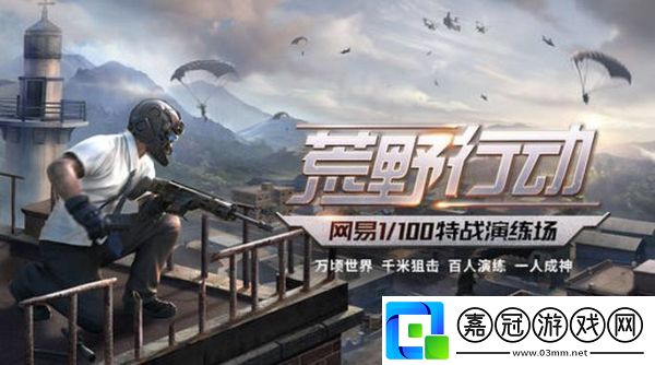 荒野行動體驗服怎么玩-體驗服特殊玩法介紹