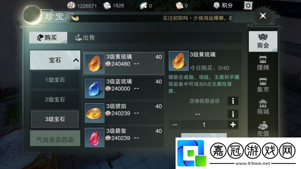楚留香手游武當(dāng)寶石鑲嵌搭配攻略