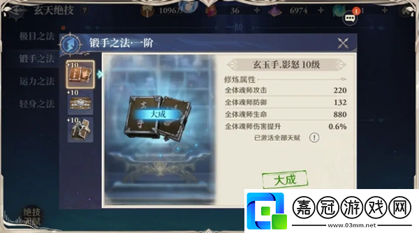 斗羅大陸逆轉(zhuǎn)時(shí)空試煉幻境斗羅之路如何通關(guān)