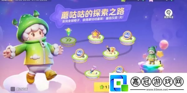 元夢之星蘑咕咕皮膚獲取攻略！