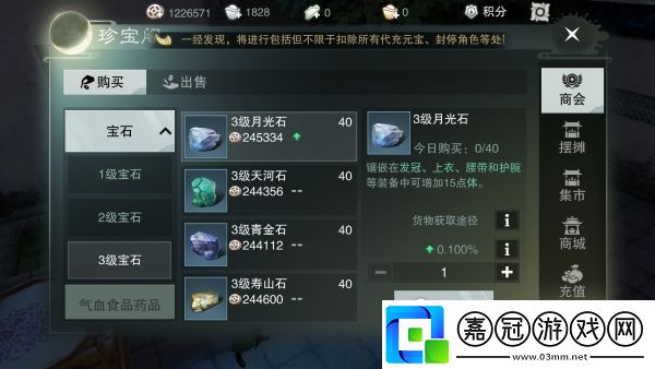 楚留香手游武當(dāng)寶石鑲嵌搭配攻略