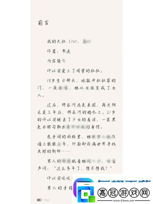和大叔奔現(xiàn)后1V1大結(jié)局：歲月與愛情的交織