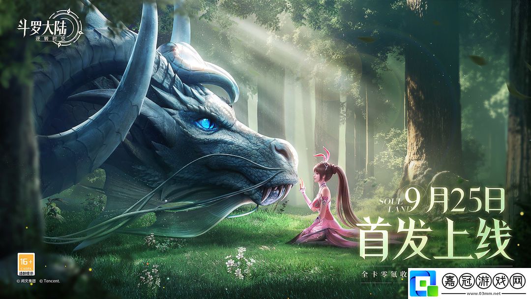 斗羅大陸逆轉(zhuǎn)時(shí)空試煉幻境斗羅之路如何通關(guān)