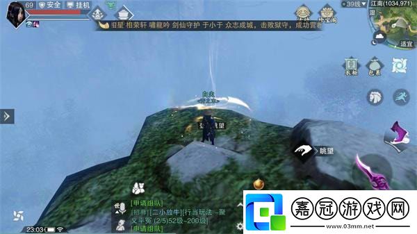 楚留香手游超然點(diǎn)怎么弄