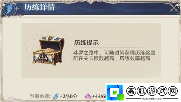 斗羅大陸逆轉(zhuǎn)時(shí)空試煉幻境斗羅之路如何通關(guān)