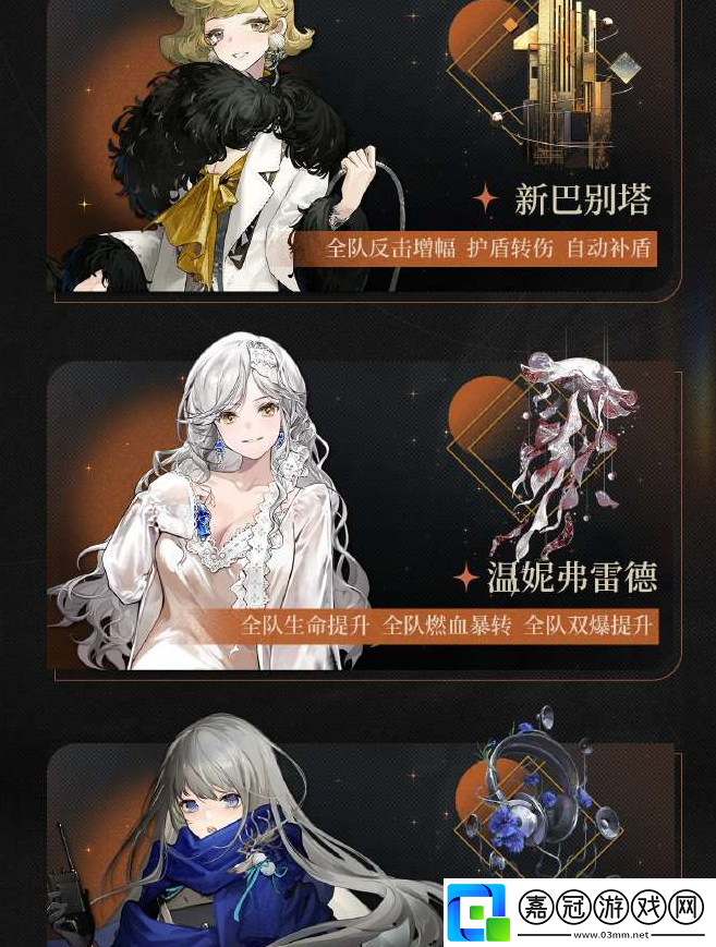 重返未來1999角色增幅系統狂想怎么玩