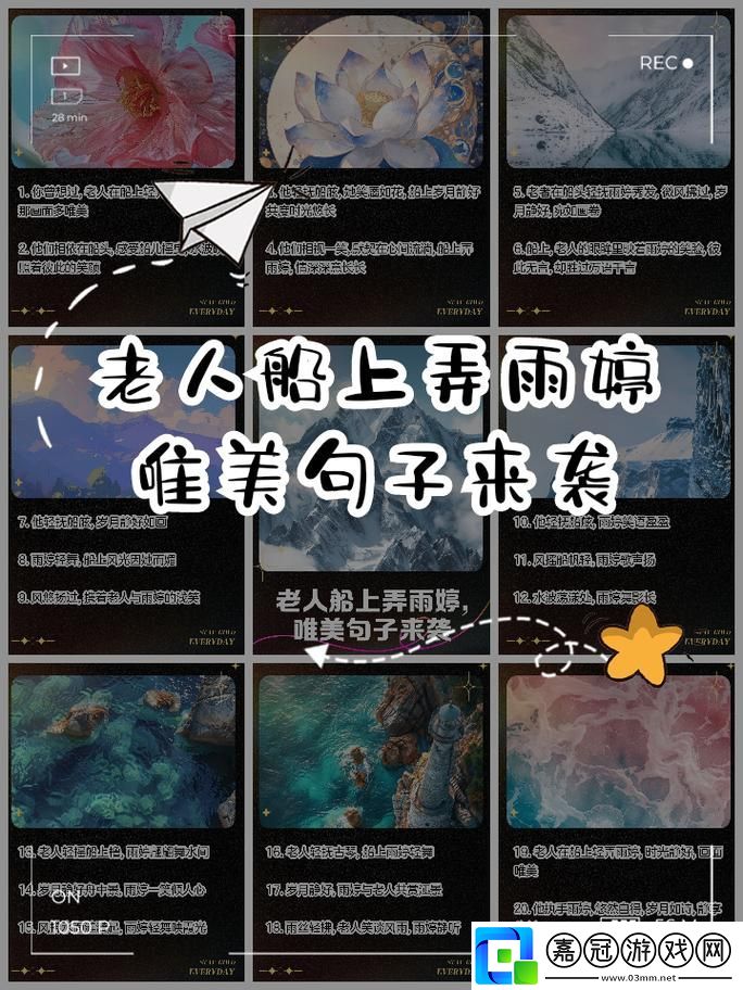 老人船上弄雨婷最經(jīng)典的一句-友:-不同的選擇-卻是生活的不同輪回