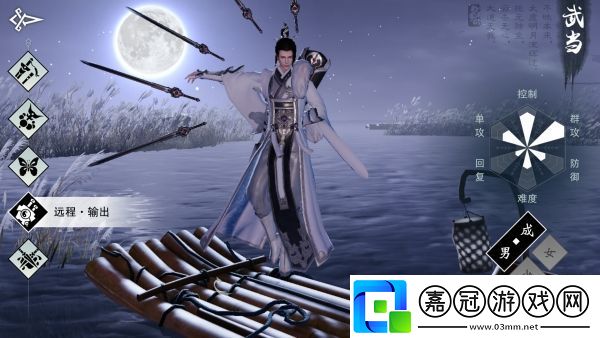 楚留香手游武當(dāng)寶石鑲嵌搭配攻略
