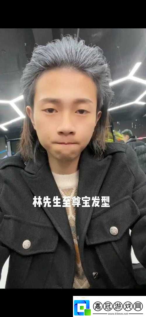林先生的花式管教