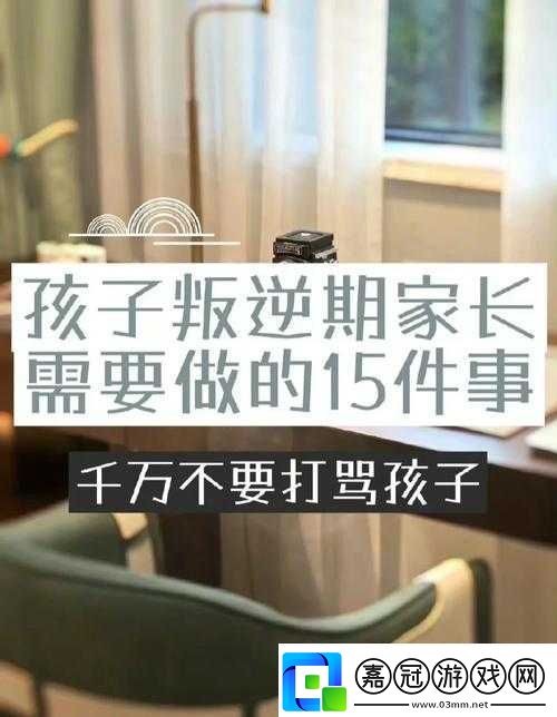 叛逆期孩子晚上睡不著咋辦-家長該如何應(yīng)對