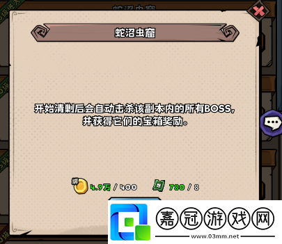 英雄冒險團副本怎么打