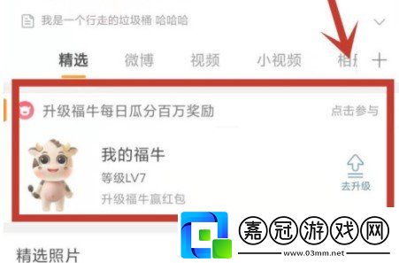 微博微博福牛隊伍怎么踢人