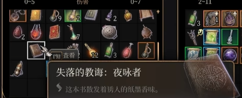 博德之門3暗夜謎語怎么解