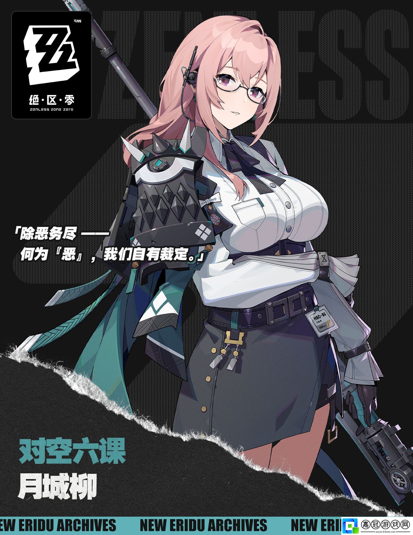 絕區零月城柳怎么樣