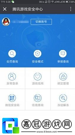 絕地求生刺激戰(zhàn)場怎么查詢封號情況