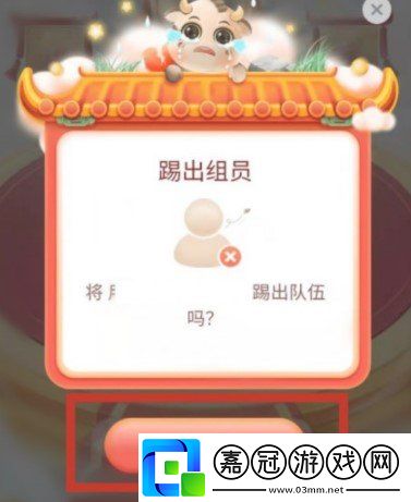 微博微博福牛隊伍怎么踢人