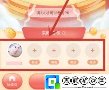 微博微博福牛隊伍怎么踢人