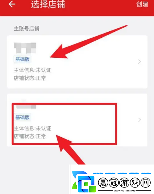 微店店長版店鋪怎么切換微店店長版店鋪切換方法