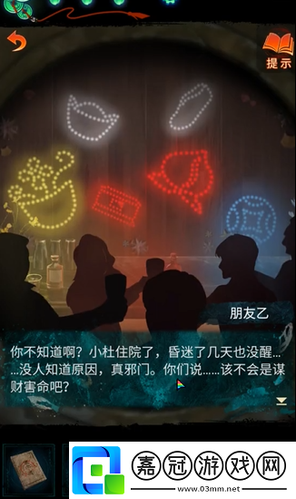 紙嫁衣7橋邊紙人燈籠顏色怎么調