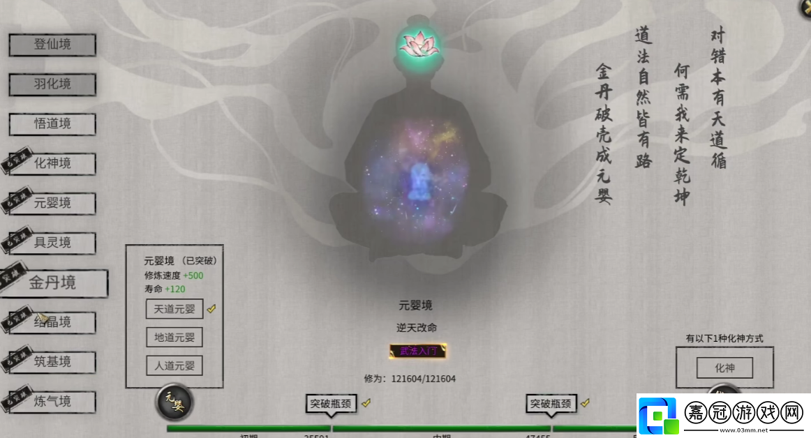 鬼谷八荒最強逆天改命是什么