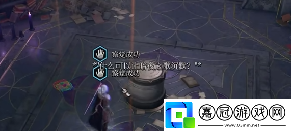 博德之門3暗夜謎語怎么解