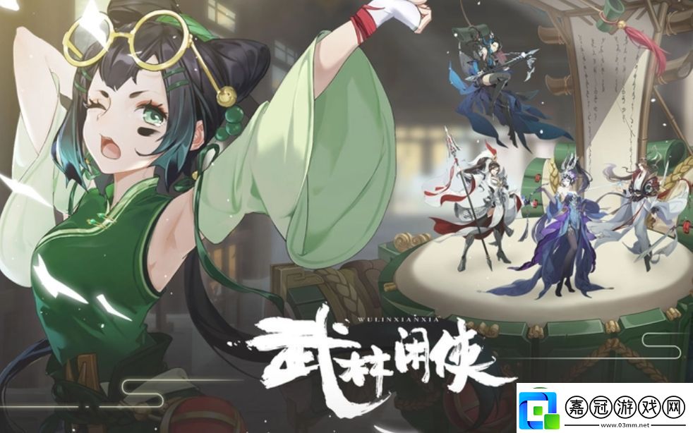 武林閑俠俠客怎么獲取