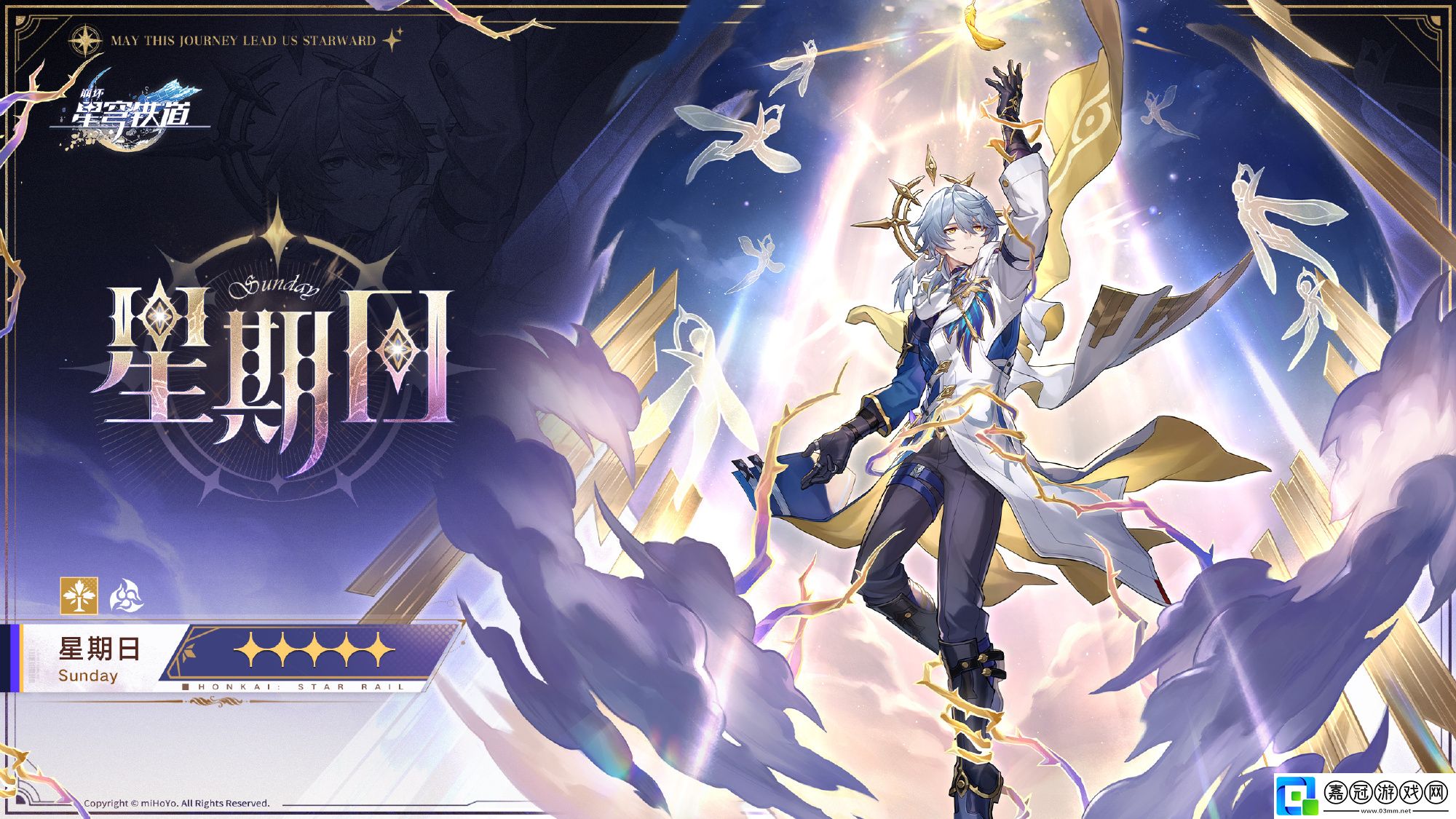 崩壞星穹鐵道2.7卡池是誰