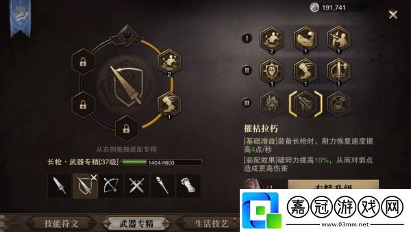 獵魂覺醒輔助純攻擊流槍盾攻略