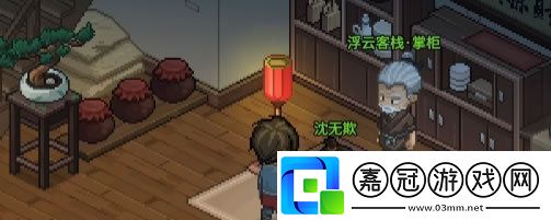 大俠立志傳商賈永不眠怎么過
